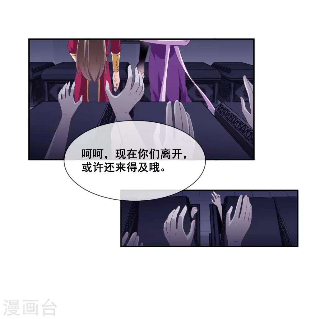 我是玉皇大帝韩漫全集-第2季第30话 新女神出现无删减无遮挡章节图片 