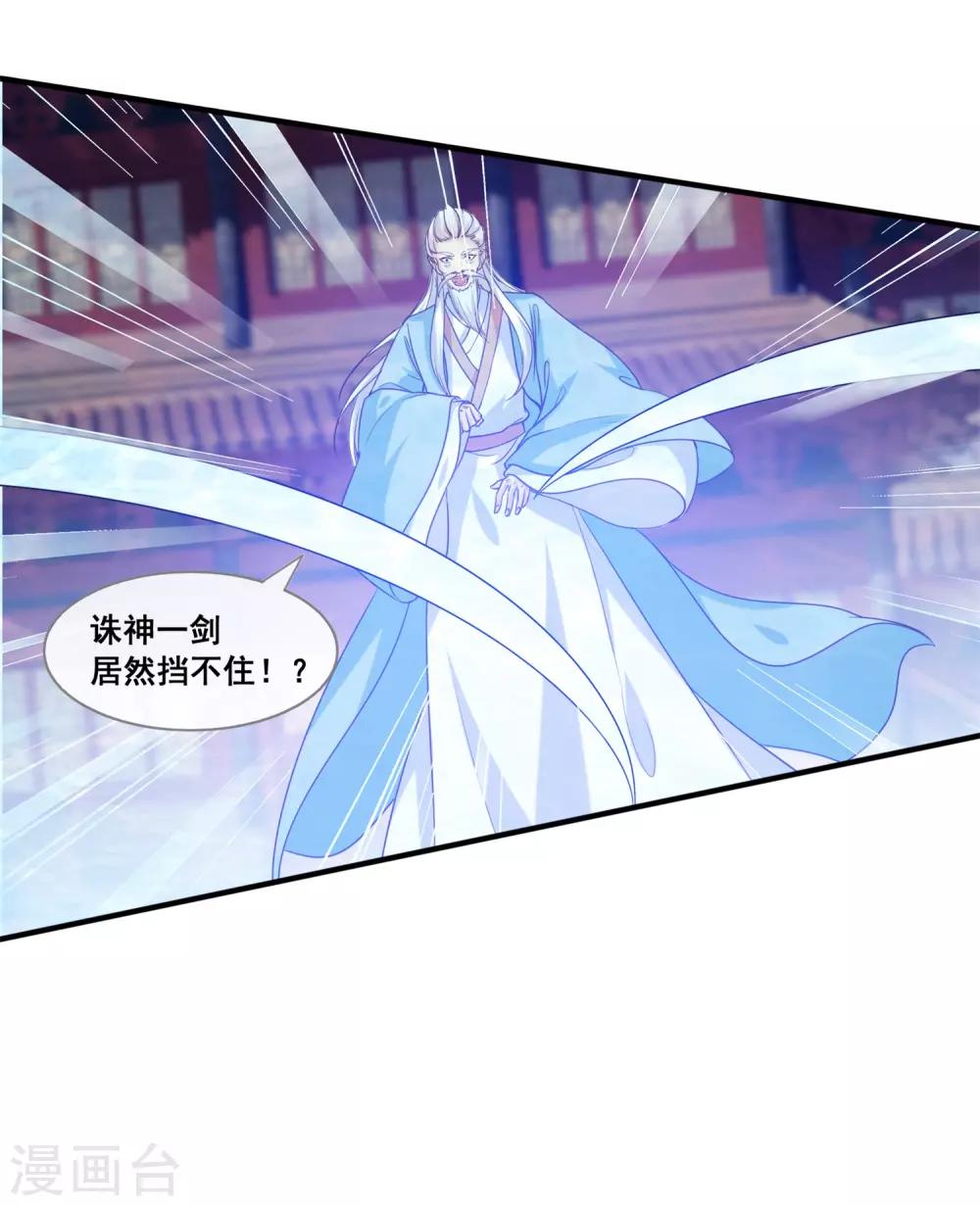 我是玉皇大帝韩漫全集-第2季第30话 新女神出现无删减无遮挡章节图片 