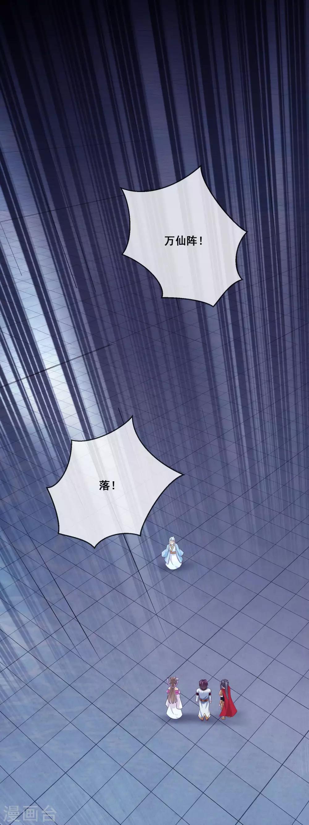 我是玉皇大帝韩漫全集-第2季第31话 绝境无删减无遮挡章节图片 