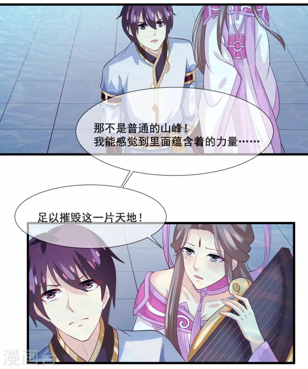 我是玉皇大帝韩漫全集-第2季第31话 绝境无删减无遮挡章节图片 
