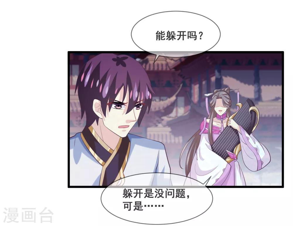 我是玉皇大帝韩漫全集-第2季第31话 绝境无删减无遮挡章节图片 