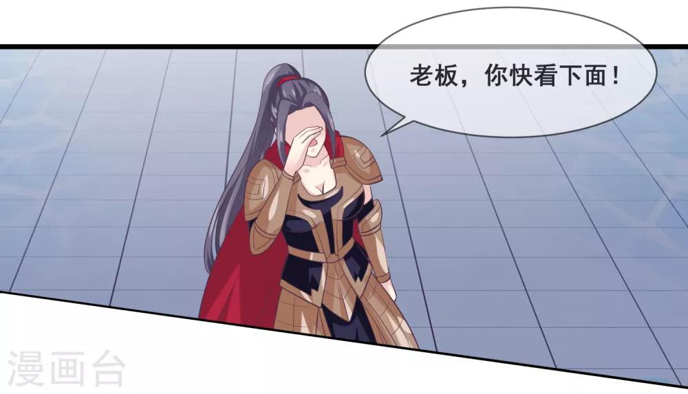 我是玉皇大帝韩漫全集-第2季第31话 绝境无删减无遮挡章节图片 