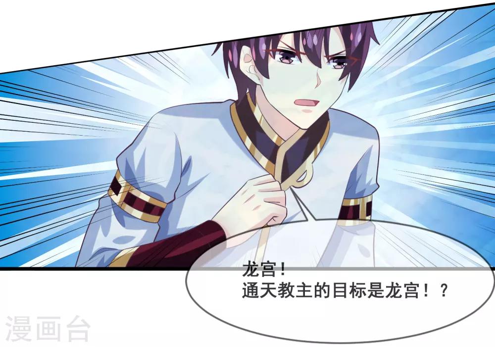 我是玉皇大帝韩漫全集-第2季第31话 绝境无删减无遮挡章节图片 