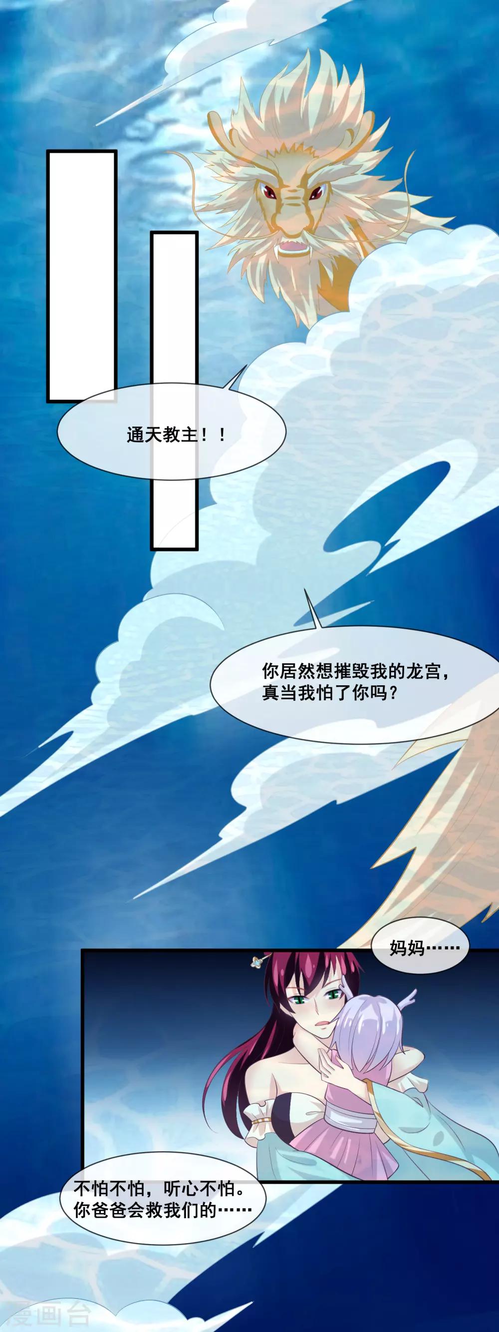 我是玉皇大帝韩漫全集-第2季第31话 绝境无删减无遮挡章节图片 