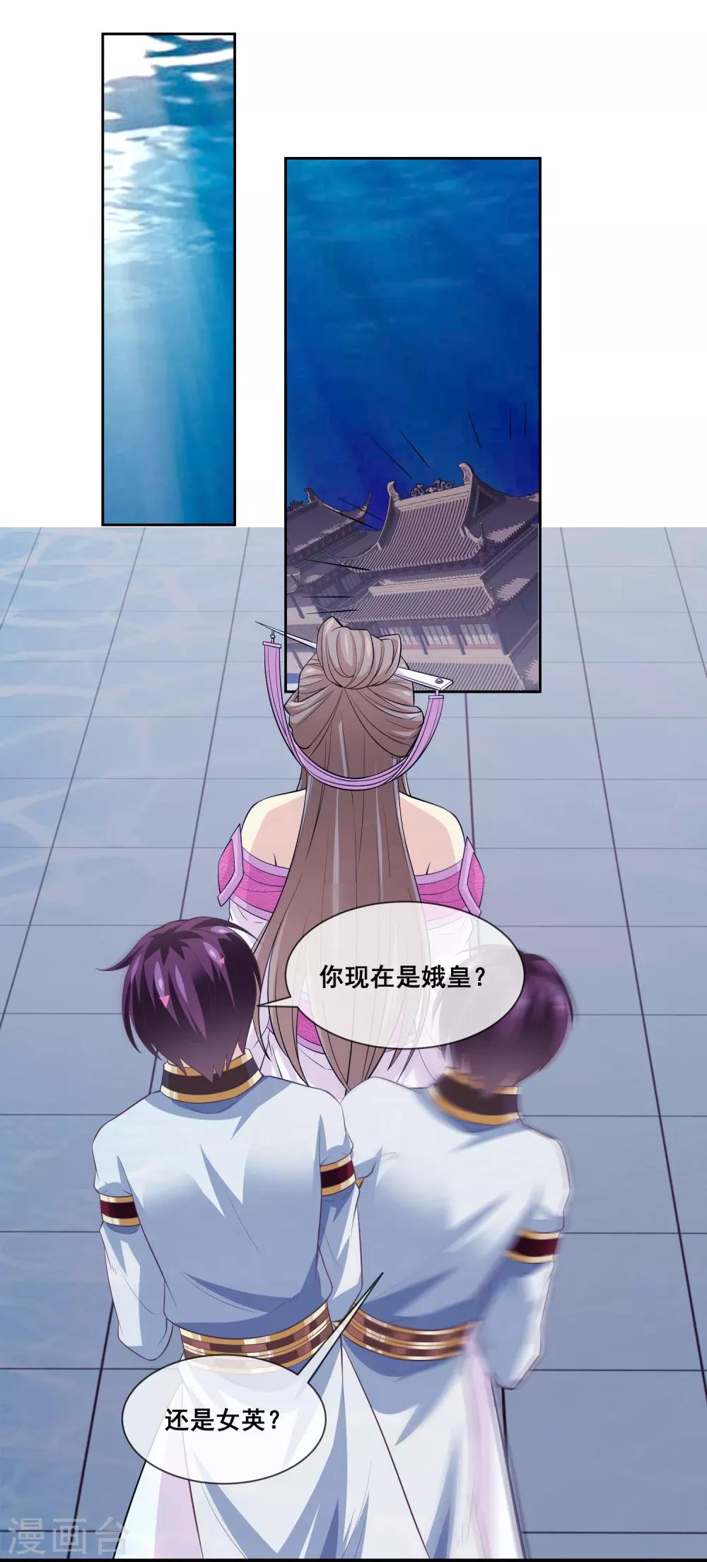 我是玉皇大帝韩漫全集-第2季第31话 绝境无删减无遮挡章节图片 