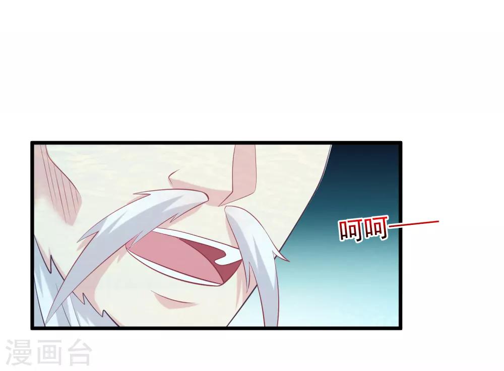 我是玉皇大帝韩漫全集-第2季第31话 绝境无删减无遮挡章节图片 