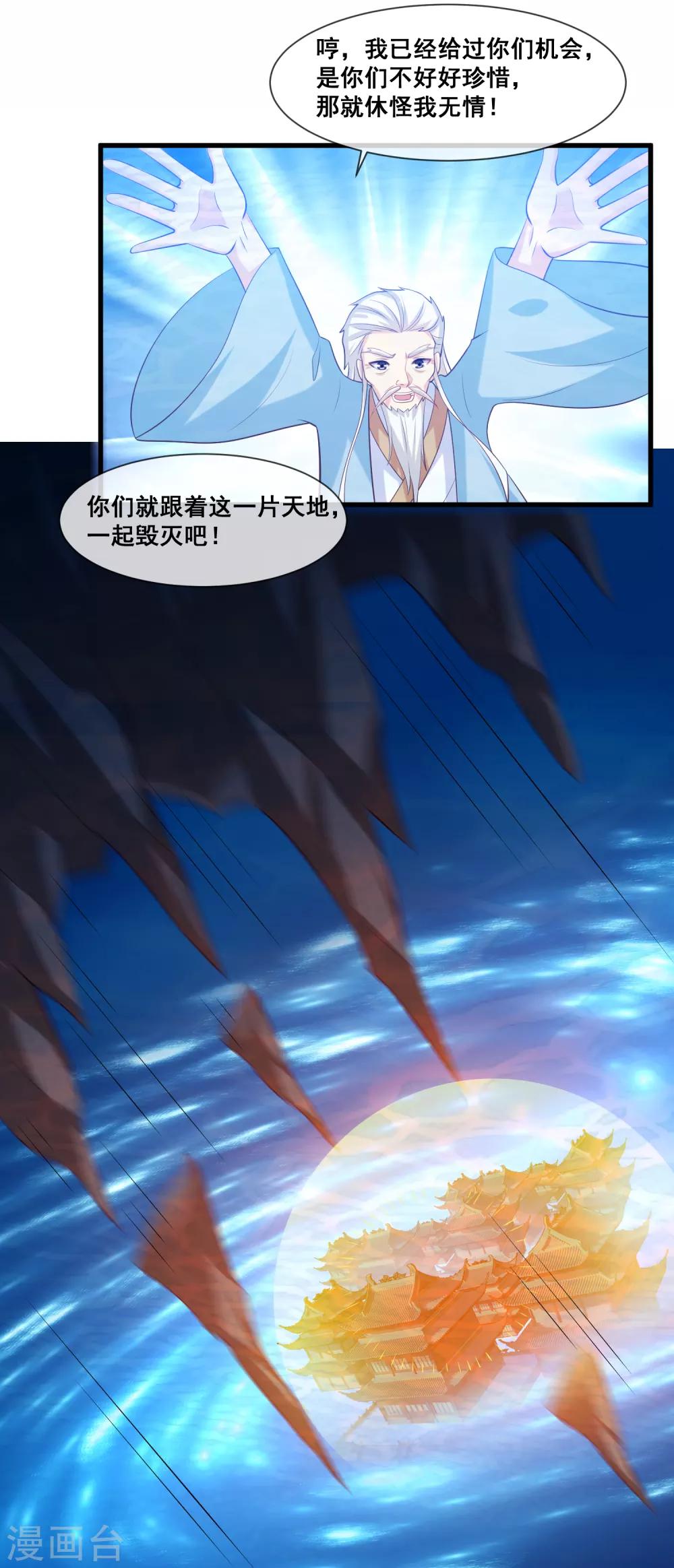 我是玉皇大帝韩漫全集-第2季第31话 绝境无删减无遮挡章节图片 