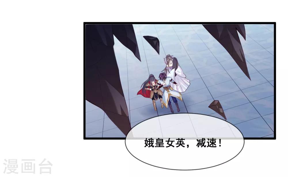 我是玉皇大帝韩漫全集-第2季第31话 绝境无删减无遮挡章节图片 