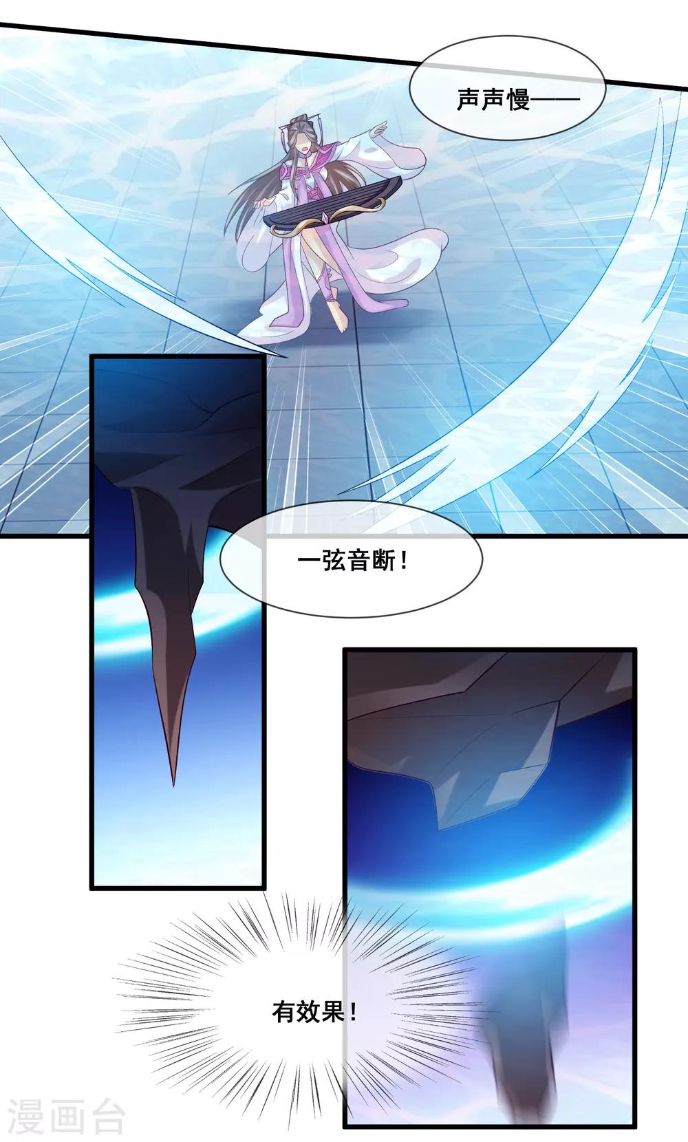 我是玉皇大帝韩漫全集-第2季第31话 绝境无删减无遮挡章节图片 