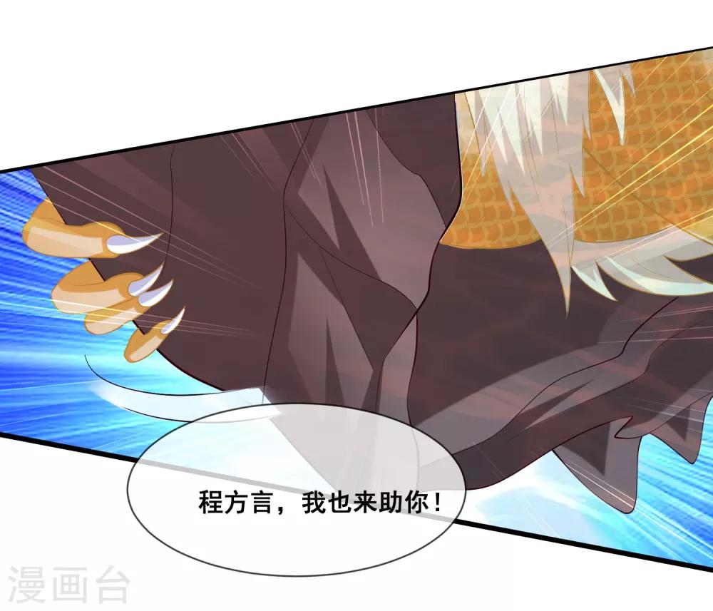 我是玉皇大帝韩漫全集-第2季第31话 绝境无删减无遮挡章节图片 