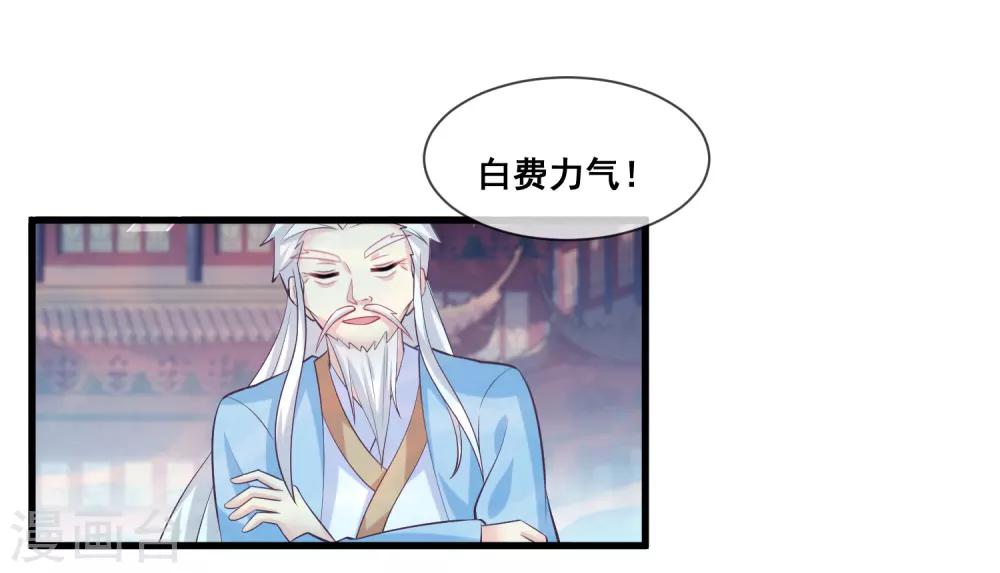 我是玉皇大帝韩漫全集-第2季第31话 绝境无删减无遮挡章节图片 