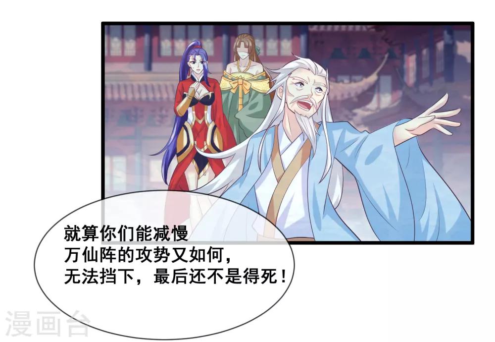 我是玉皇大帝韩漫全集-第2季第31话 绝境无删减无遮挡章节图片 