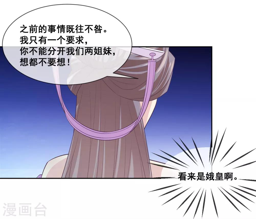 我是玉皇大帝韩漫全集-第2季第31话 绝境无删减无遮挡章节图片 