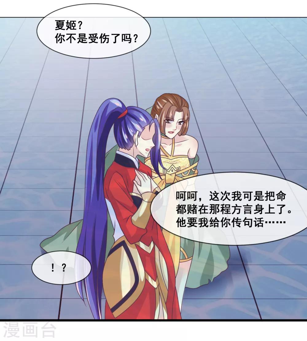 我是玉皇大帝韩漫全集-第2季第31话 绝境无删减无遮挡章节图片 