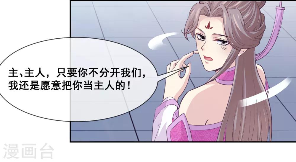 我是玉皇大帝韩漫全集-第2季第31话 绝境无删减无遮挡章节图片 
