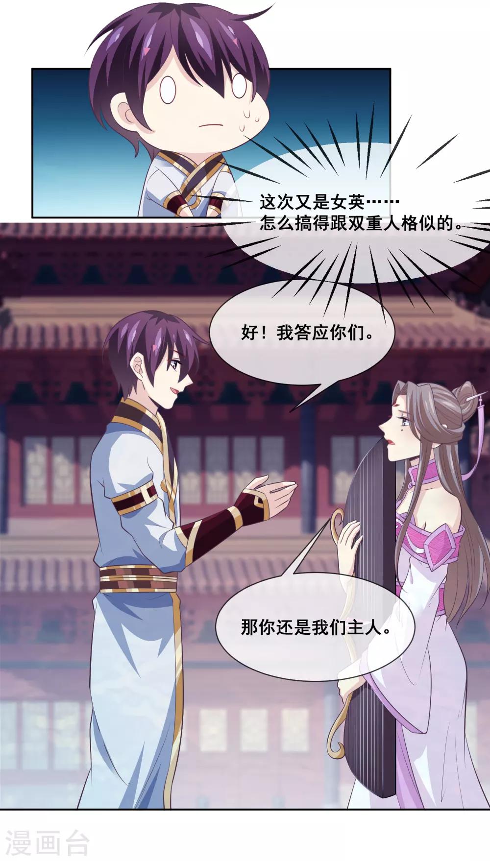 我是玉皇大帝韩漫全集-第2季第31话 绝境无删减无遮挡章节图片 