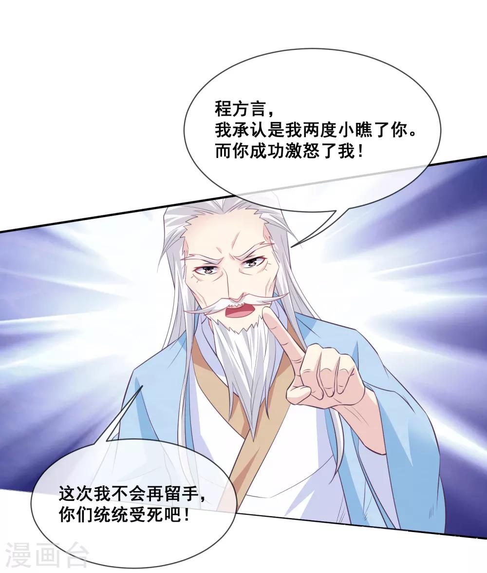 我是玉皇大帝韩漫全集-第2季第31话 绝境无删减无遮挡章节图片 