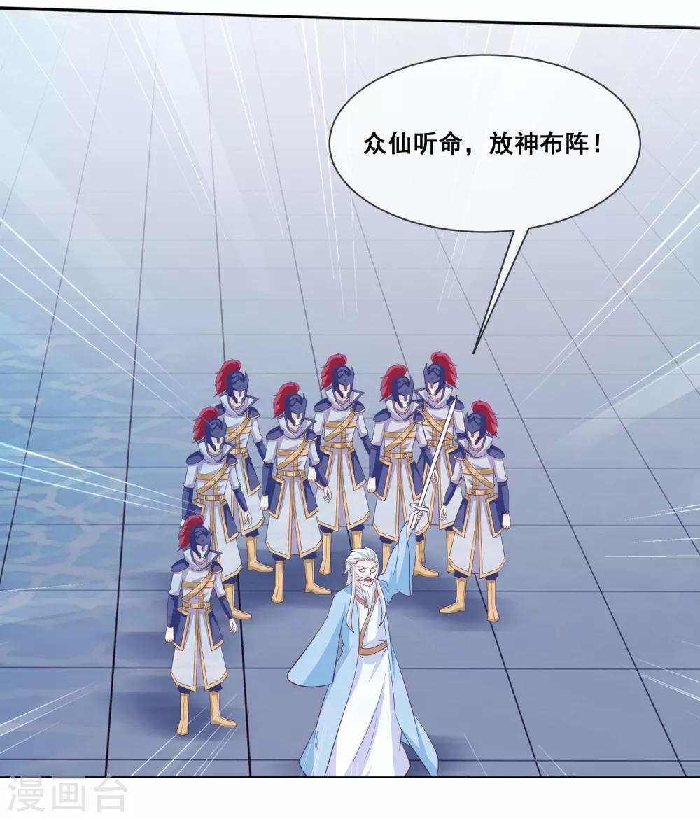 我是玉皇大帝韩漫全集-第2季第31话 绝境无删减无遮挡章节图片 