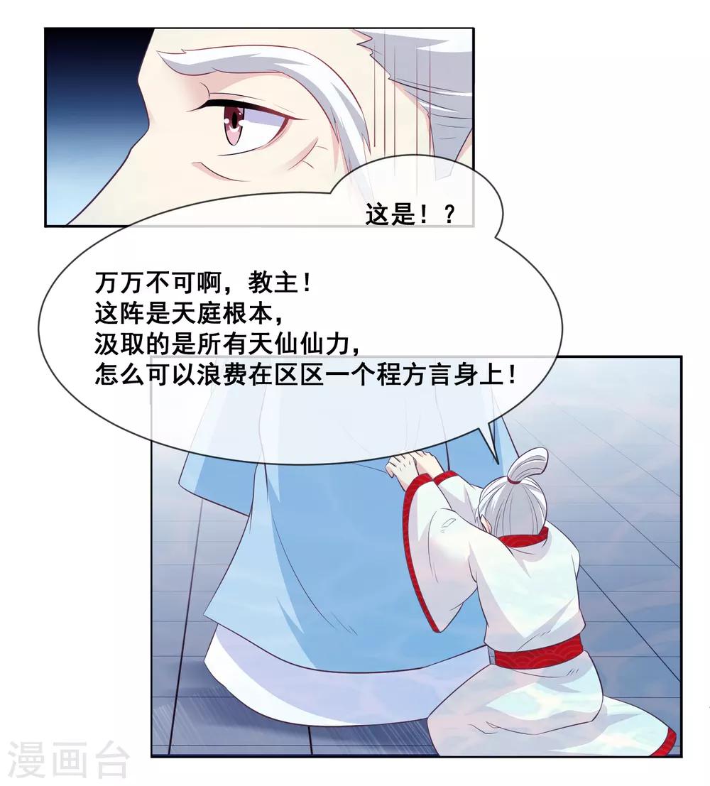 我是玉皇大帝韩漫全集-第2季第31话 绝境无删减无遮挡章节图片 
