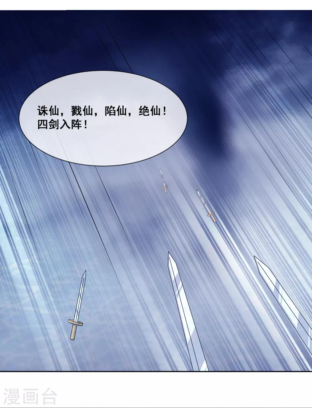 我是玉皇大帝韩漫全集-第2季第31话 绝境无删减无遮挡章节图片 