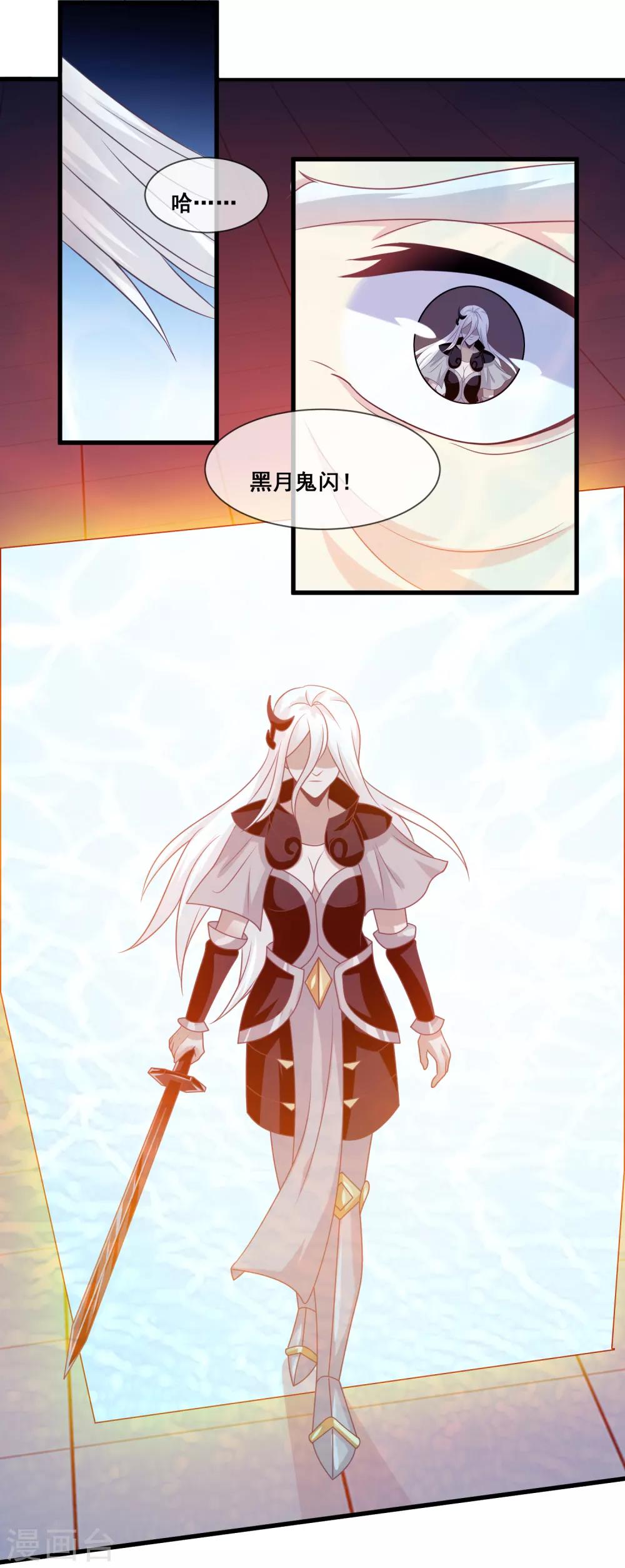 我是玉皇大帝韩漫全集-第2季第32话 召唤女魁无删减无遮挡章节图片 