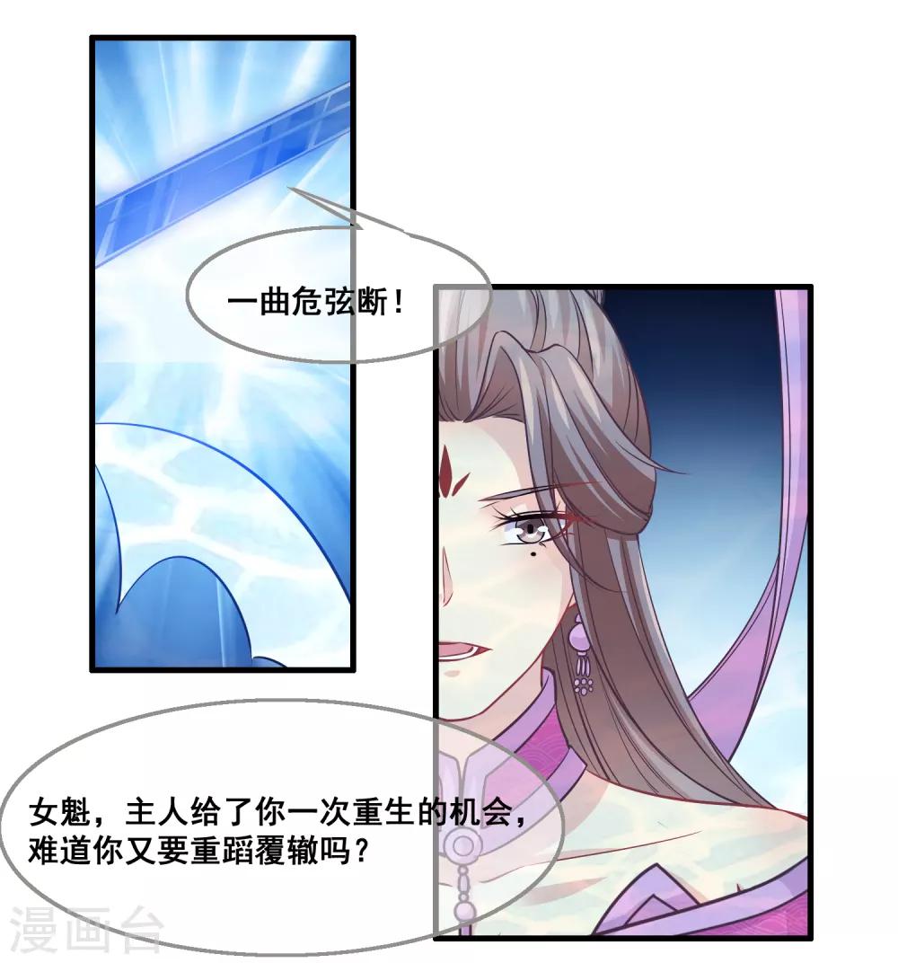 我是玉皇大帝韩漫全集-第2季第32话 召唤女魁无删减无遮挡章节图片 