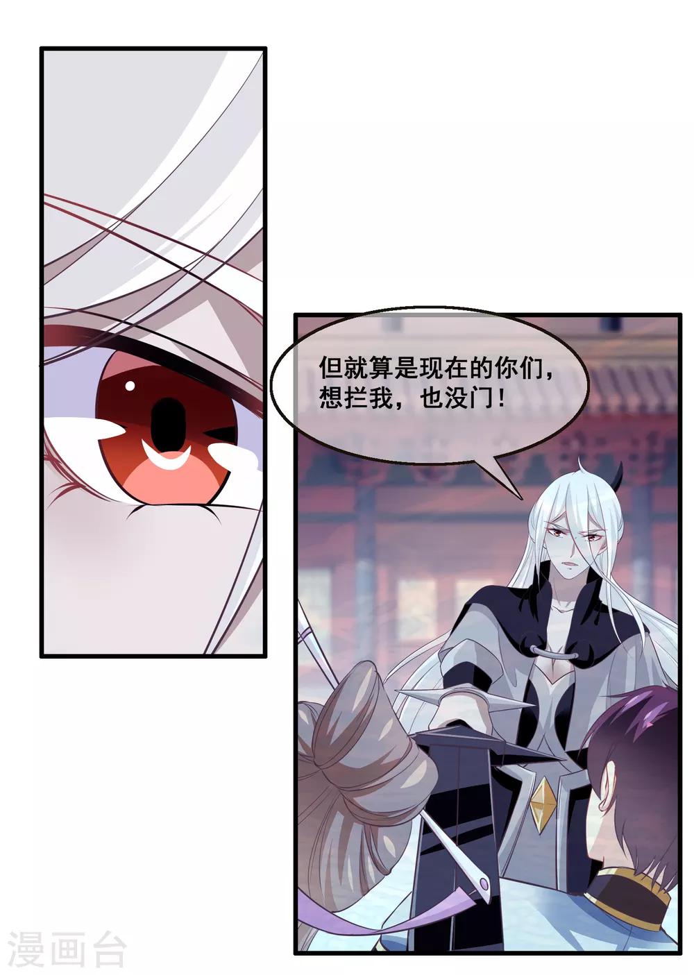 我是玉皇大帝韩漫全集-第2季第32话 召唤女魁无删减无遮挡章节图片 