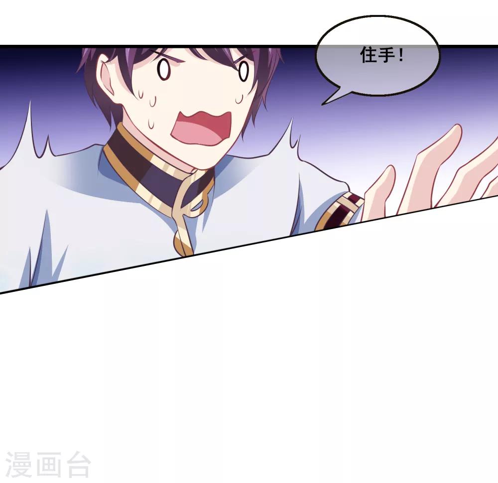 我是玉皇大帝韩漫全集-第2季第32话 召唤女魁无删减无遮挡章节图片 