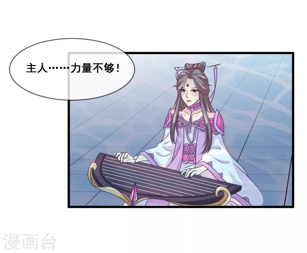 我是玉皇大帝韩漫全集-第2季第32话 召唤女魁无删减无遮挡章节图片 