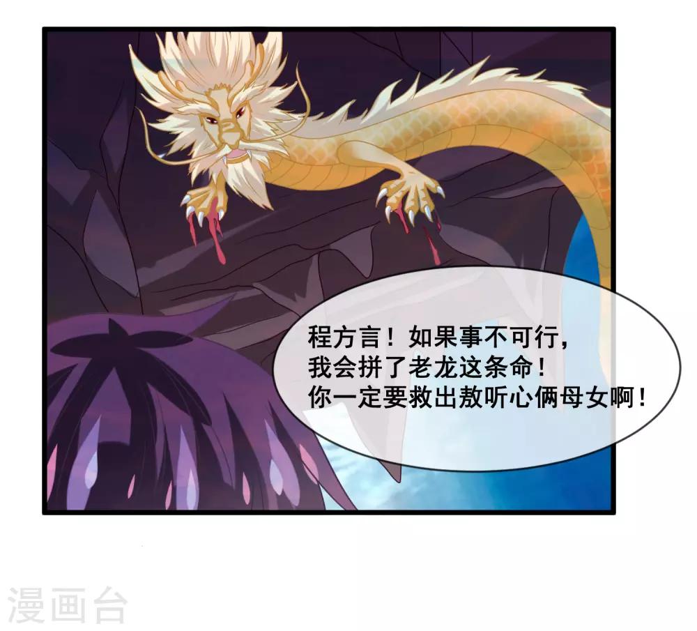 我是玉皇大帝韩漫全集-第2季第32话 召唤女魁无删减无遮挡章节图片 