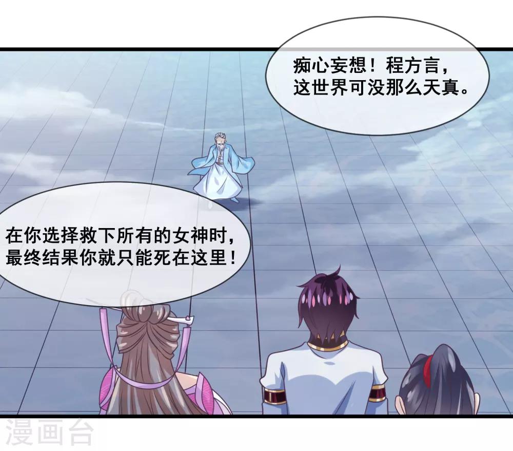我是玉皇大帝韩漫全集-第2季第32话 召唤女魁无删减无遮挡章节图片 