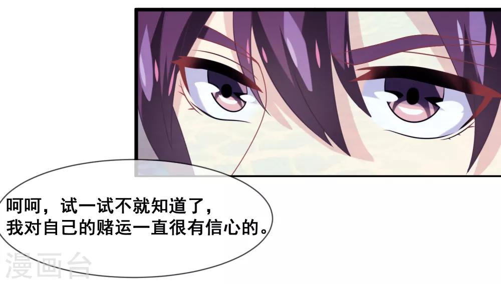 我是玉皇大帝韩漫全集-第2季第32话 召唤女魁无删减无遮挡章节图片 