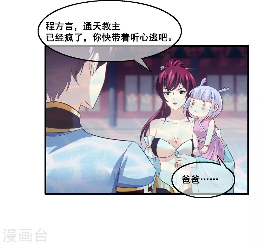 我是玉皇大帝韩漫全集-第2季第33话 “妲己”出世无删减无遮挡章节图片 