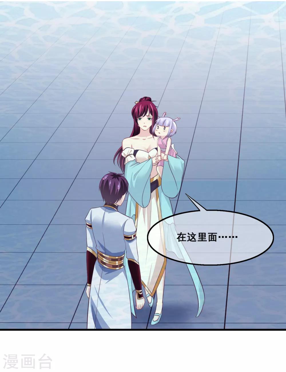 我是玉皇大帝韩漫全集-第2季第33话 “妲己”出世无删减无遮挡章节图片 