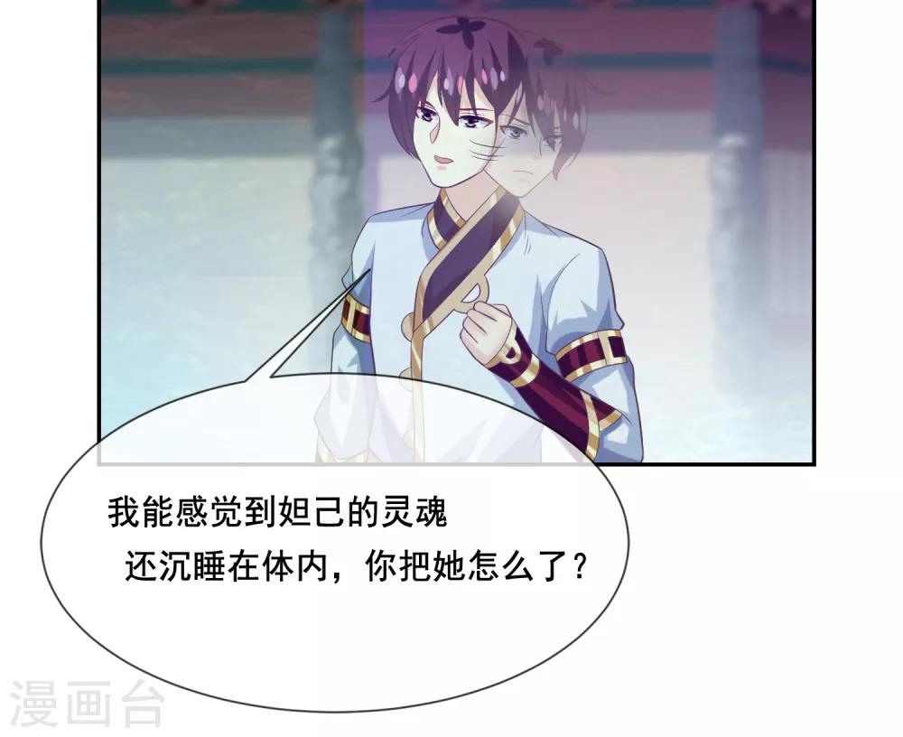 我是玉皇大帝韩漫全集-第2季第33话 “妲己”出世无删减无遮挡章节图片 
