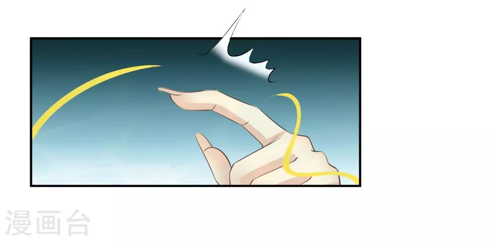 我是玉皇大帝韩漫全集-第2季第33话 “妲己”出世无删减无遮挡章节图片 