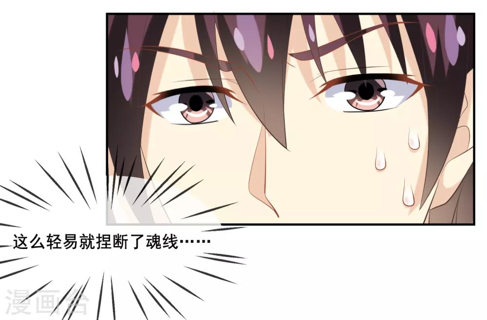 我是玉皇大帝韩漫全集-第2季第33话 “妲己”出世无删减无遮挡章节图片 
