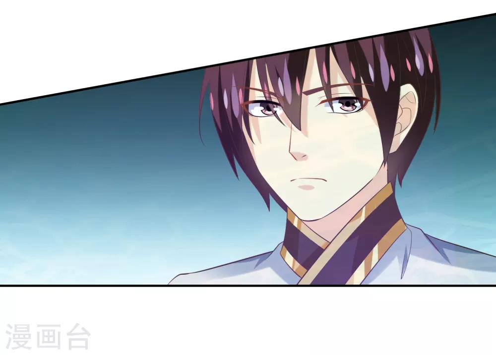 我是玉皇大帝韩漫全集-第2季第33话 “妲己”出世无删减无遮挡章节图片 