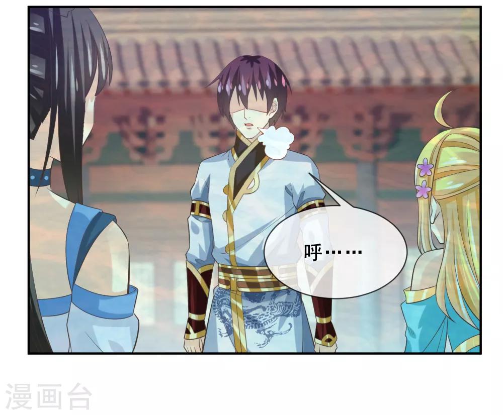 我是玉皇大帝韩漫全集-第2季第33话 “妲己”出世无删减无遮挡章节图片 