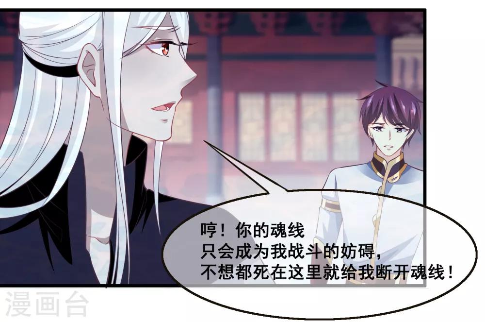 我是玉皇大帝韩漫全集-第2季第33话 “妲己”出世无删减无遮挡章节图片 