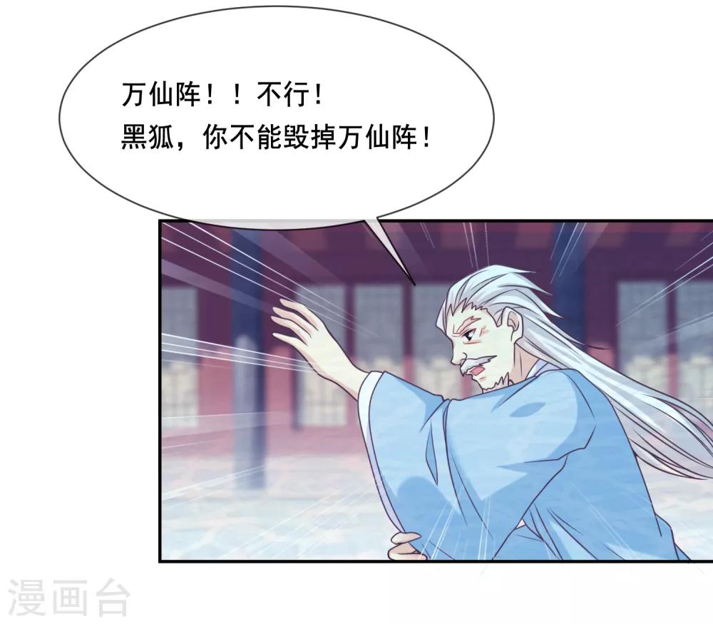 我是玉皇大帝韩漫全集-第2季第34话 尸神兵来袭无删减无遮挡章节图片 