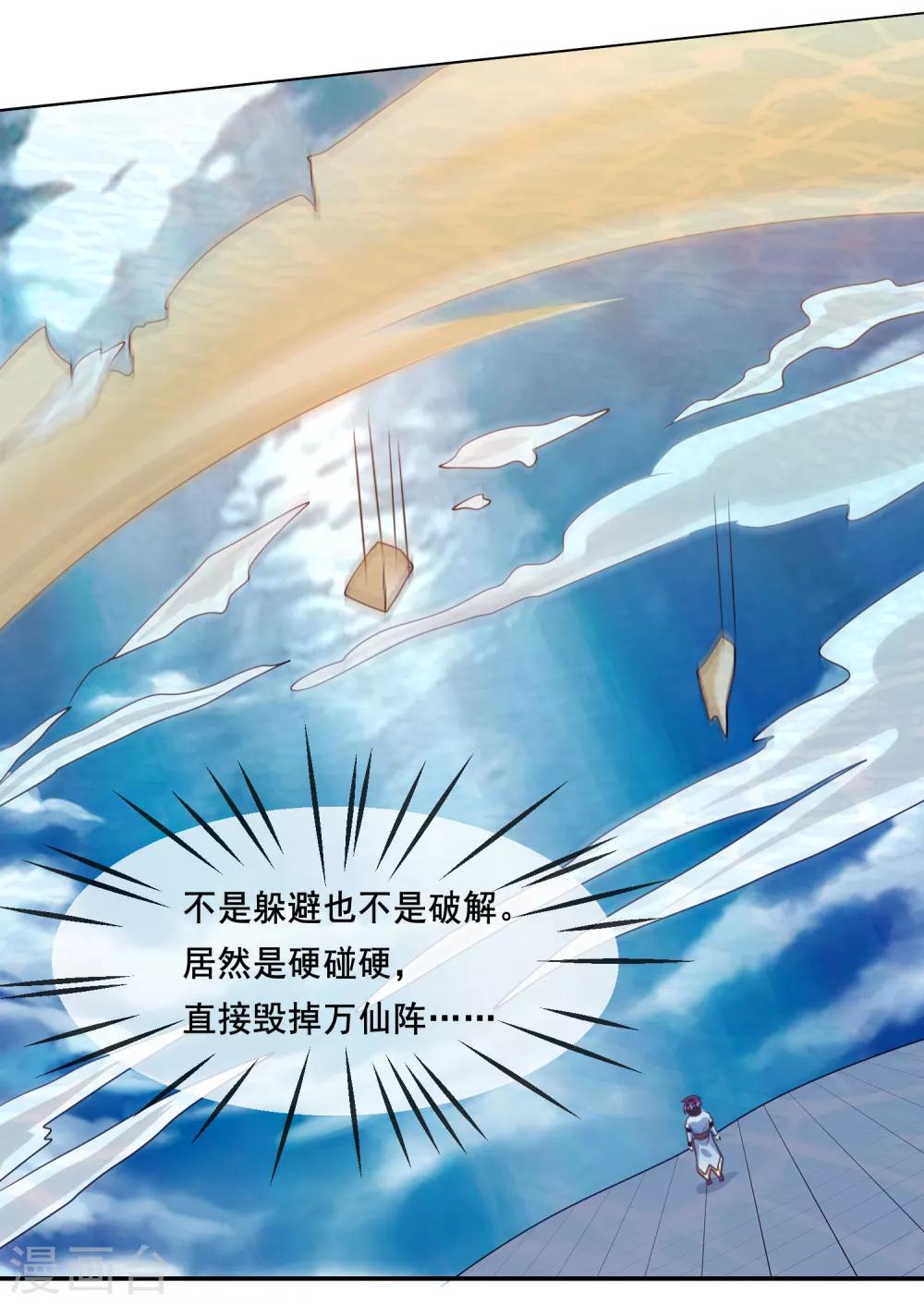 我是玉皇大帝韩漫全集-第2季第34话 尸神兵来袭无删减无遮挡章节图片 
