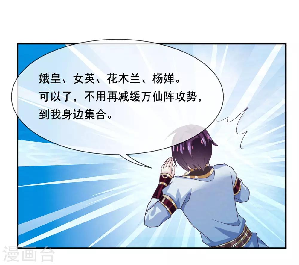 我是玉皇大帝韩漫全集-第2季第34话 尸神兵来袭无删减无遮挡章节图片 