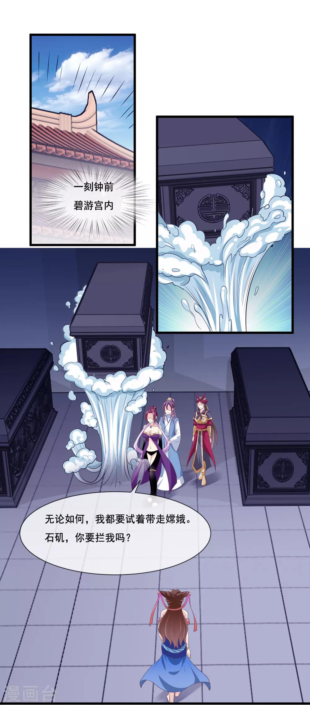 我是玉皇大帝韩漫全集-第2季第34话 尸神兵来袭无删减无遮挡章节图片 