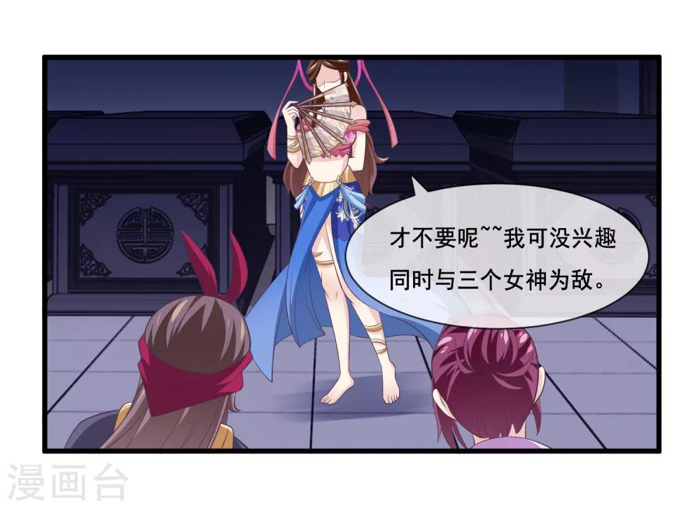 我是玉皇大帝韩漫全集-第2季第34话 尸神兵来袭无删减无遮挡章节图片 