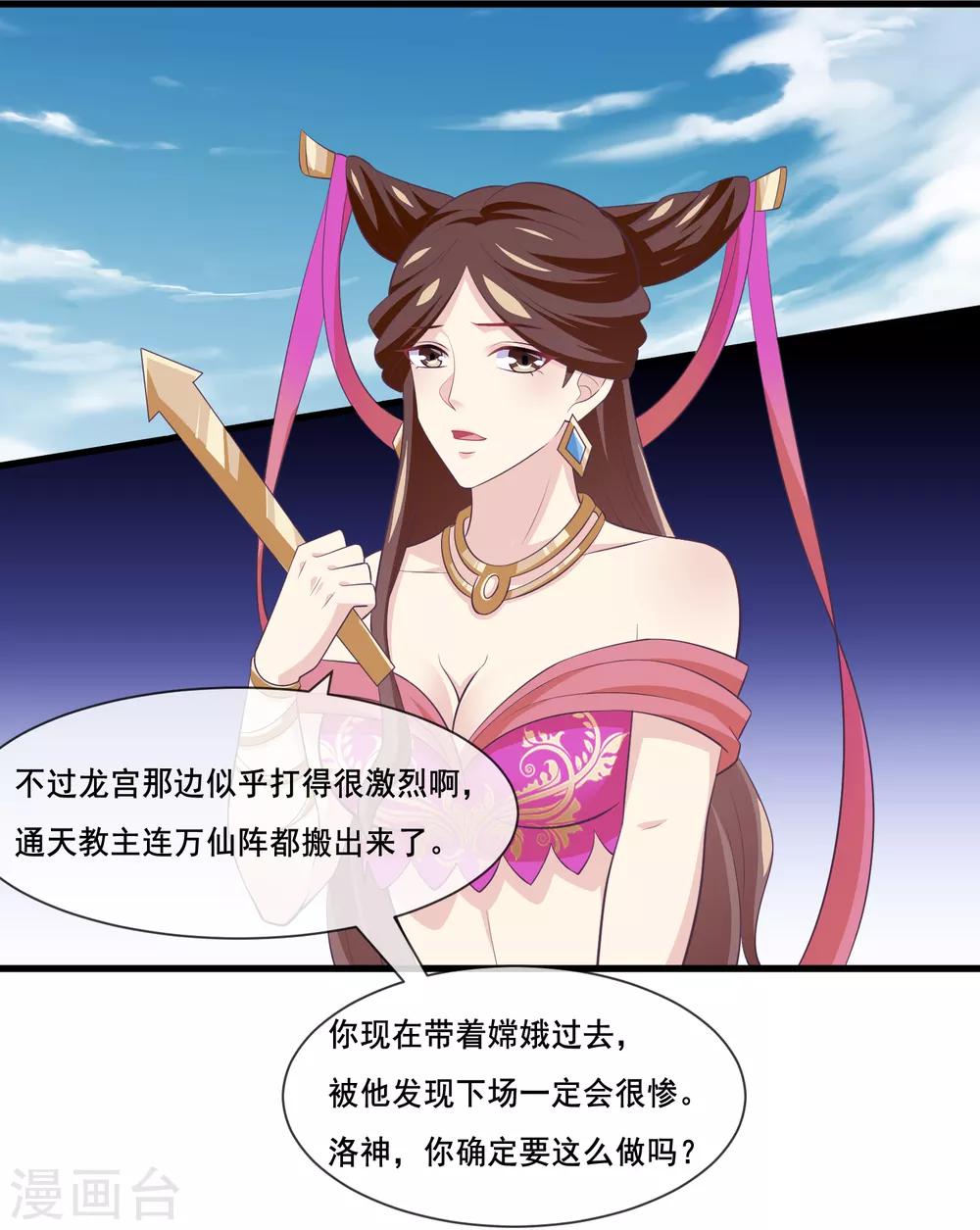 我是玉皇大帝韩漫全集-第2季第34话 尸神兵来袭无删减无遮挡章节图片 