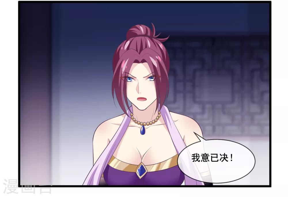 我是玉皇大帝韩漫全集-第2季第34话 尸神兵来袭无删减无遮挡章节图片 