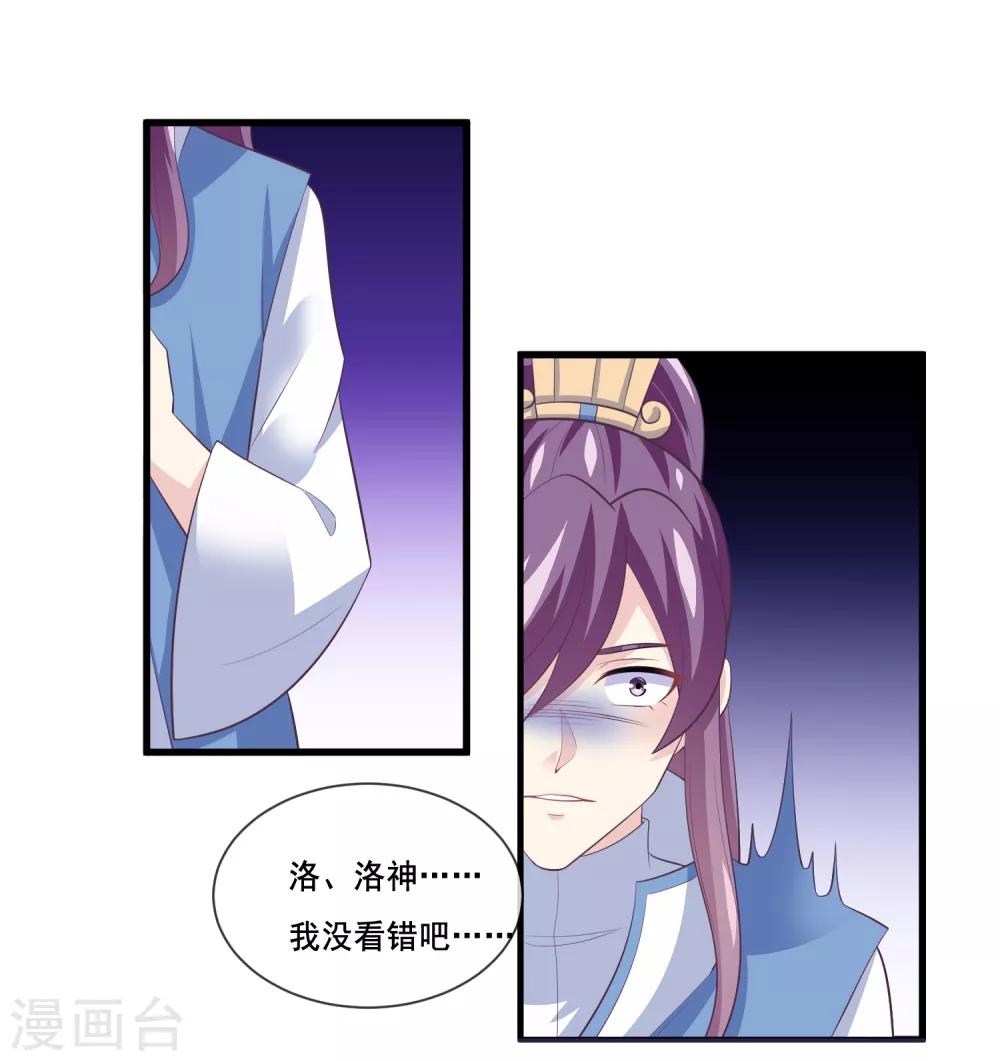 我是玉皇大帝韩漫全集-第2季第34话 尸神兵来袭无删减无遮挡章节图片 