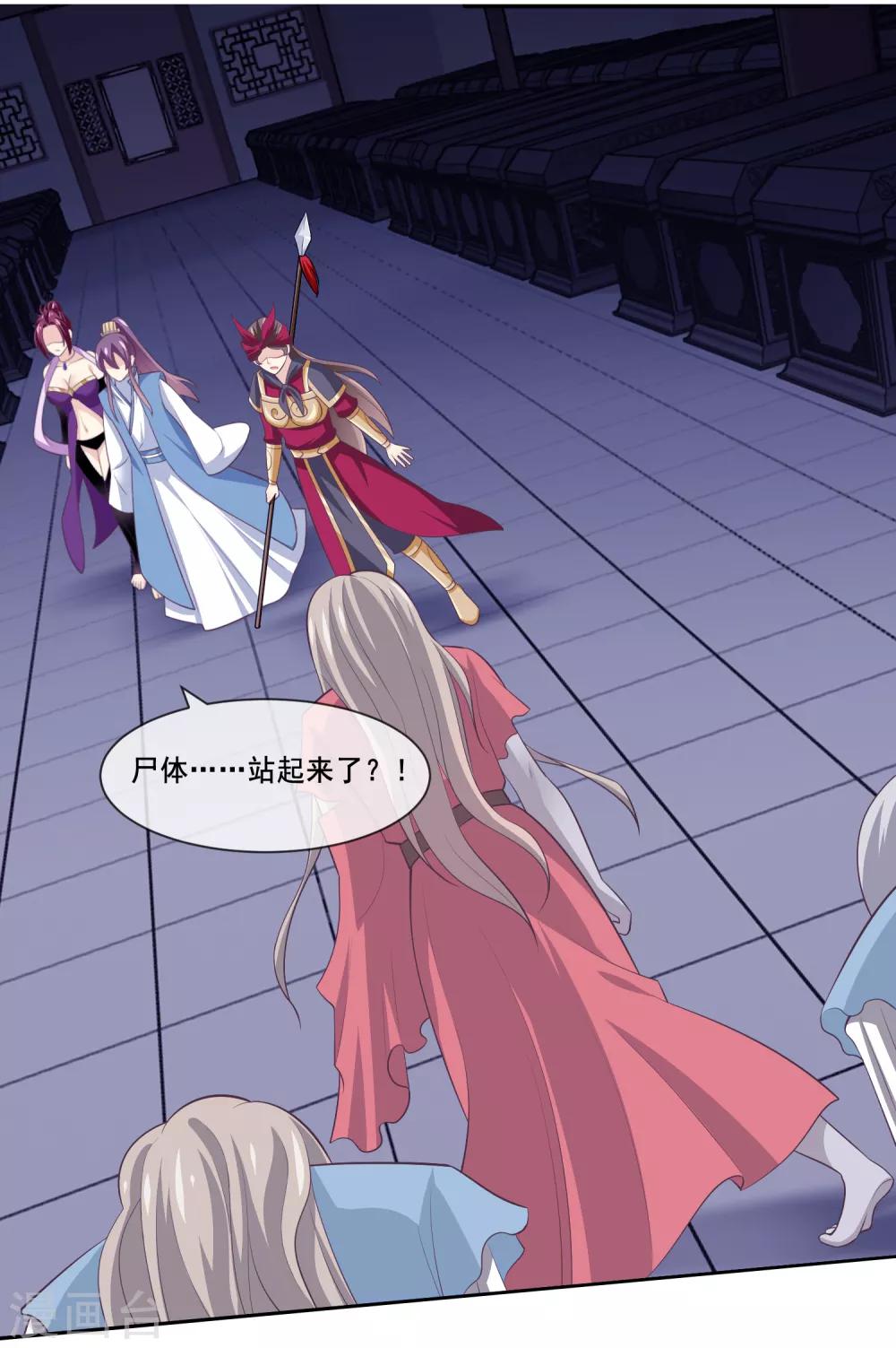 我是玉皇大帝韩漫全集-第2季第34话 尸神兵来袭无删减无遮挡章节图片 