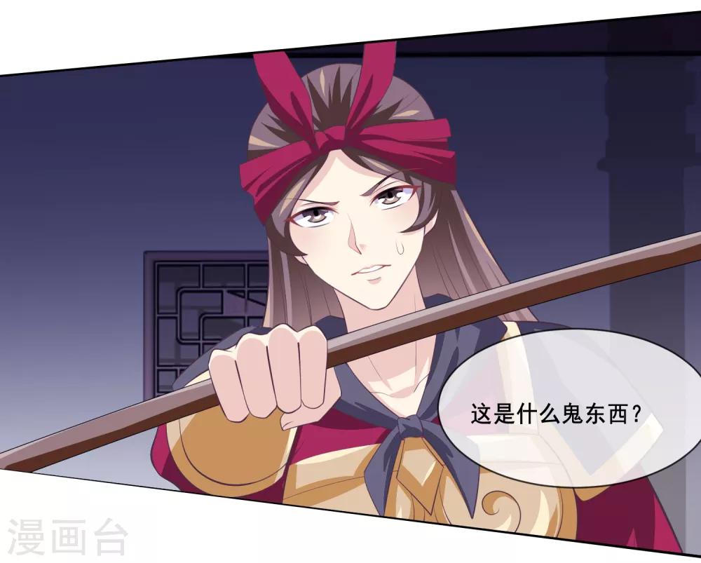 我是玉皇大帝韩漫全集-第2季第34话 尸神兵来袭无删减无遮挡章节图片 